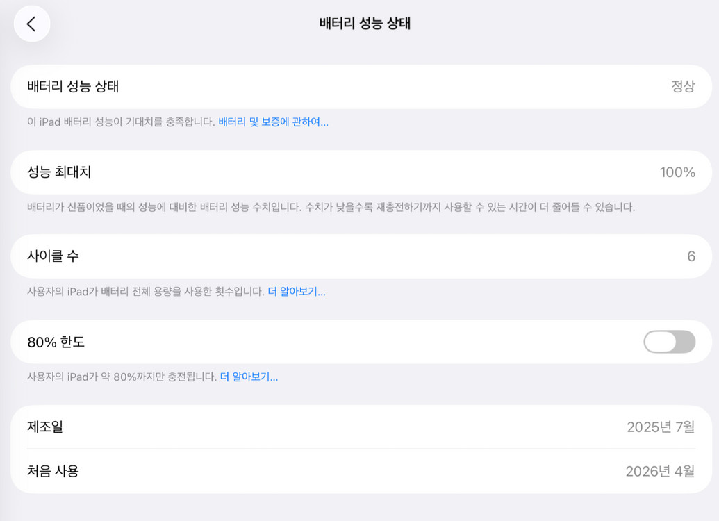 아이패드 프로 11 m5 셀룰러 256GB 블랙 이미지