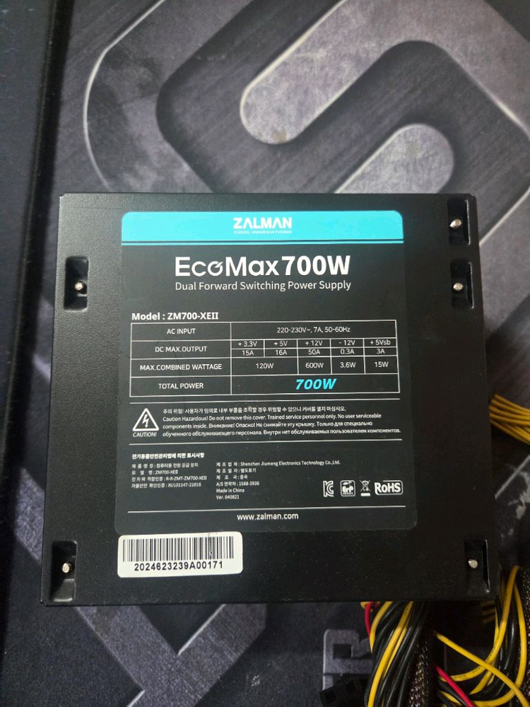잘만 700w 파워서플라이 이미지