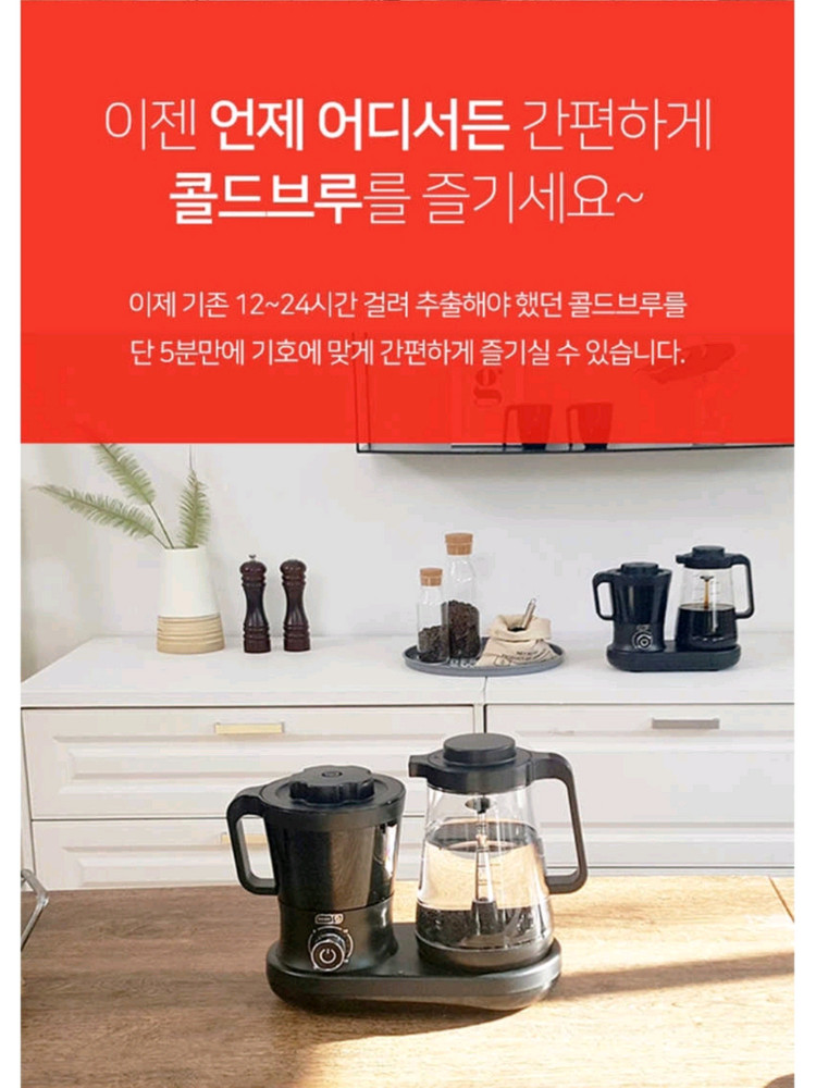 DASH 래피드 콜드브루 커피메이커(택배포함) 이미지