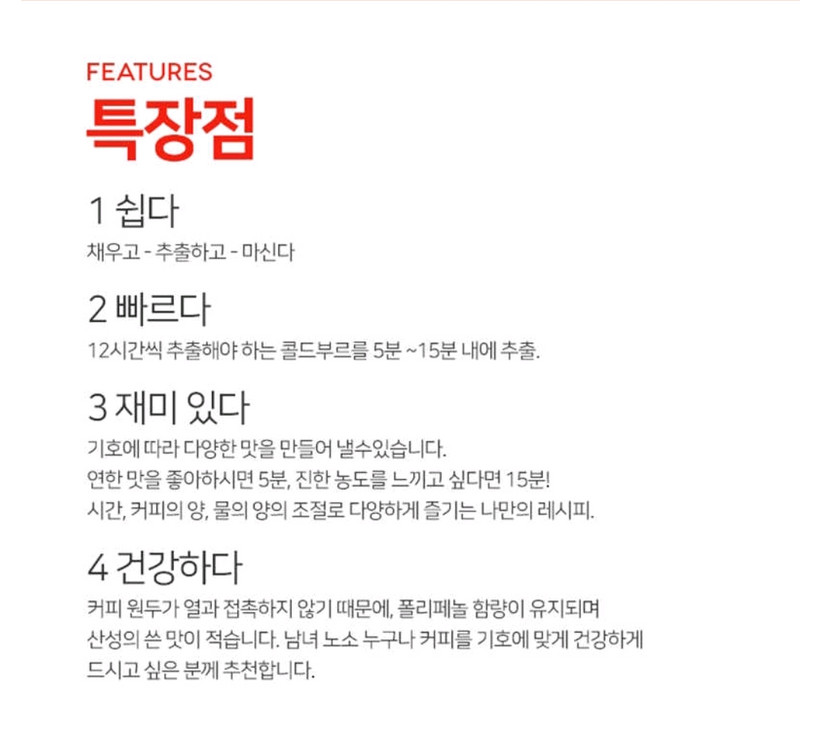 DASH 래피드 콜드브루 커피메이커(택배포함) 이미지