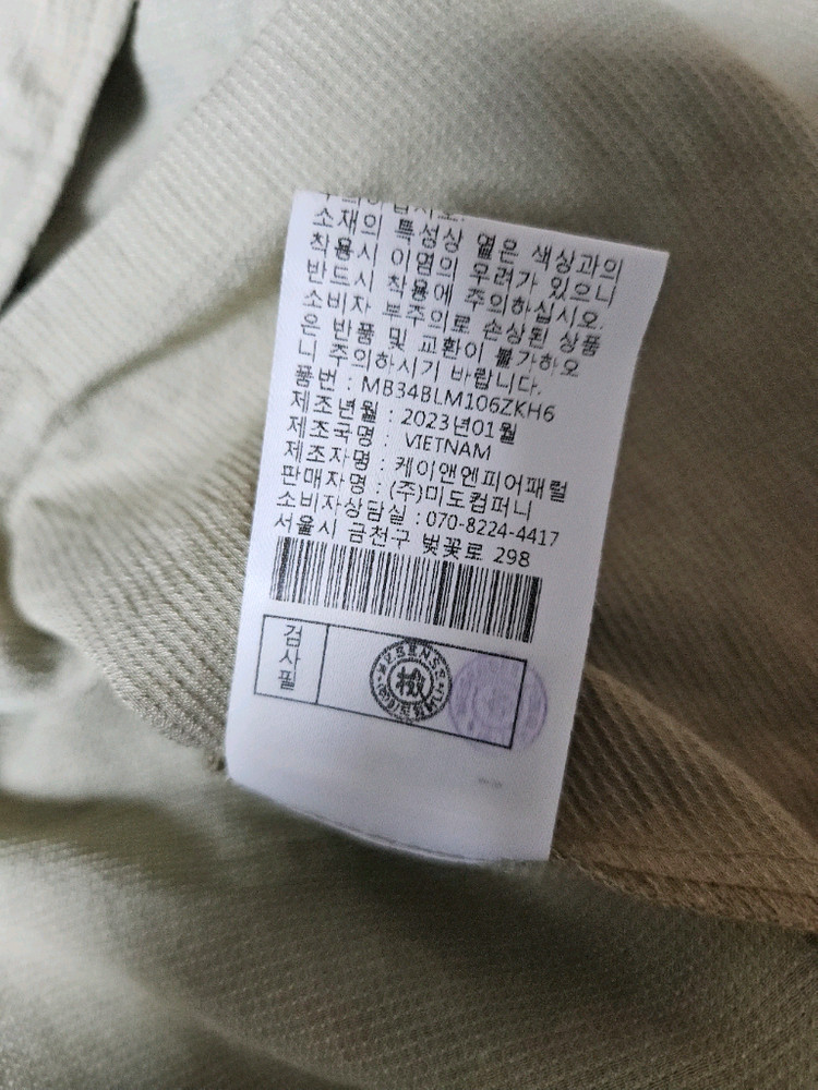 미센스 레이온자켓 여름자켓 반팔자켓 캐주얼자켓 이미지