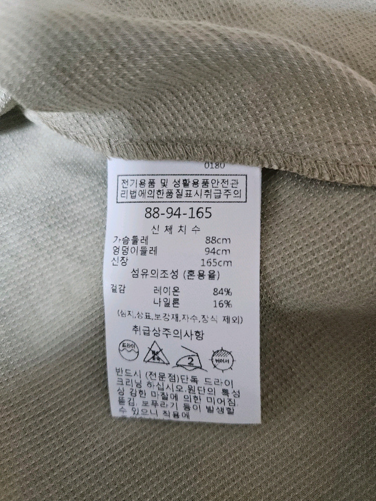 미센스 레이온자켓 여름자켓 반팔자켓 캐주얼자켓 이미지