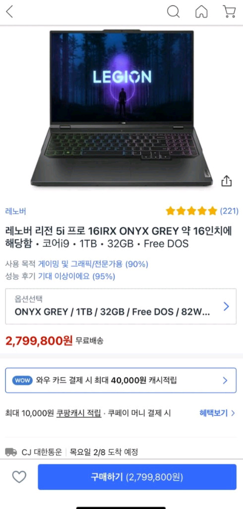 (SS급)레노버 리전 5i 프로 RTX 4070 게이밍 노트북 팝니다 이미지