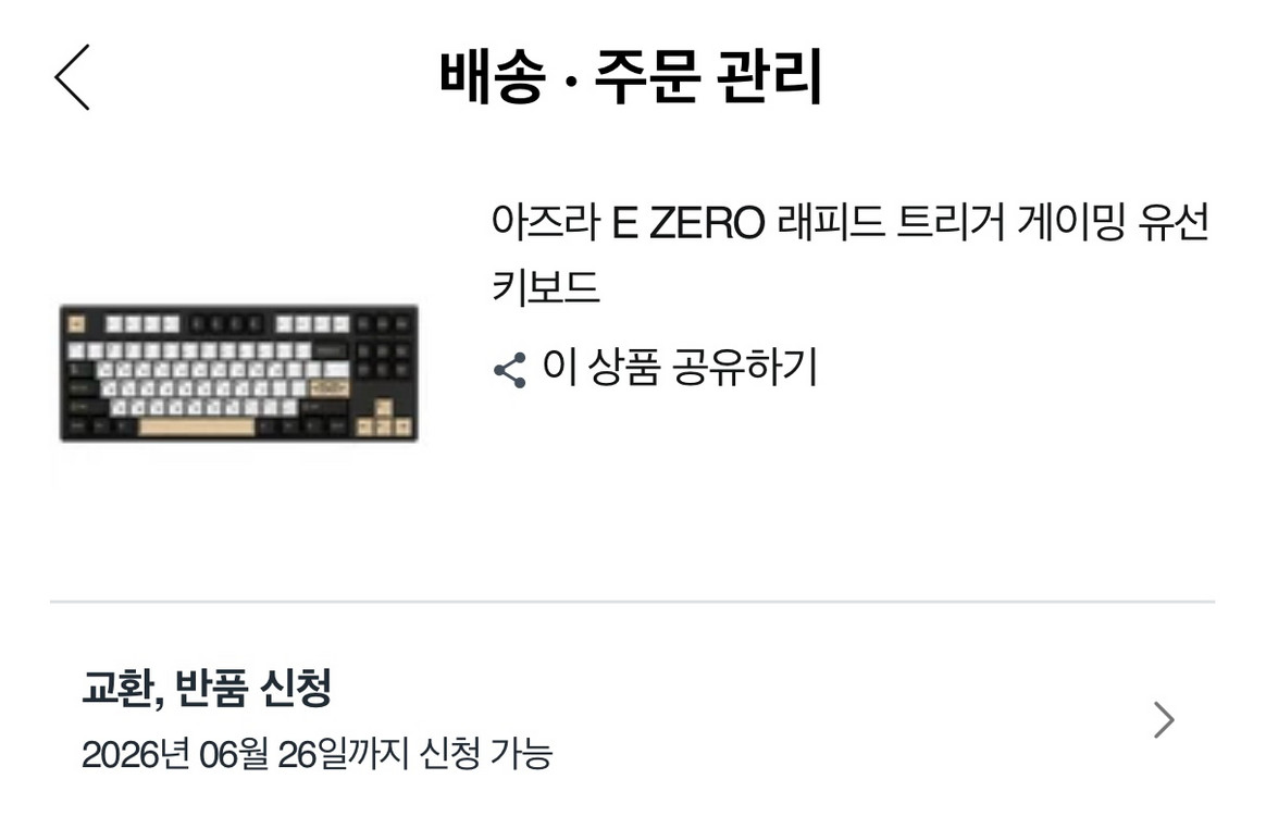 아즈라 옥토퍼스 8K HE 키캡만 판매 이미지