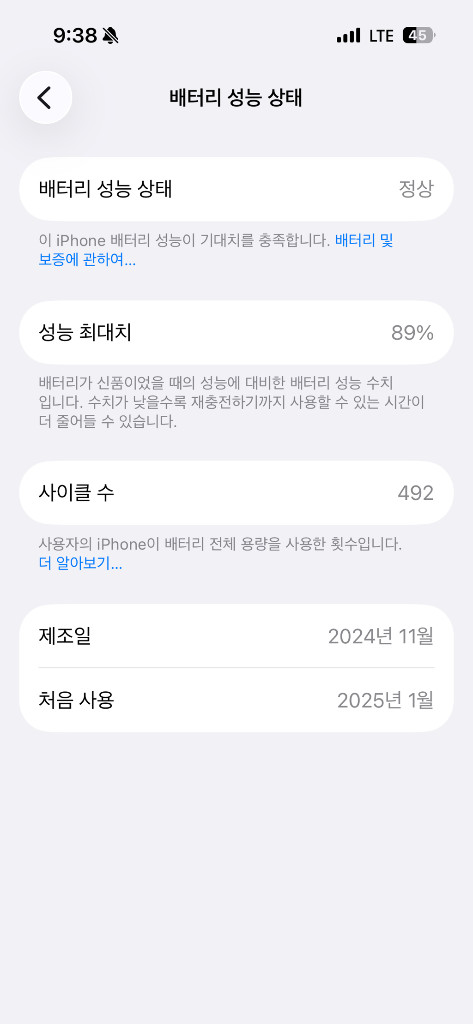 아이폰16 128기가 화이트 s급 이미지