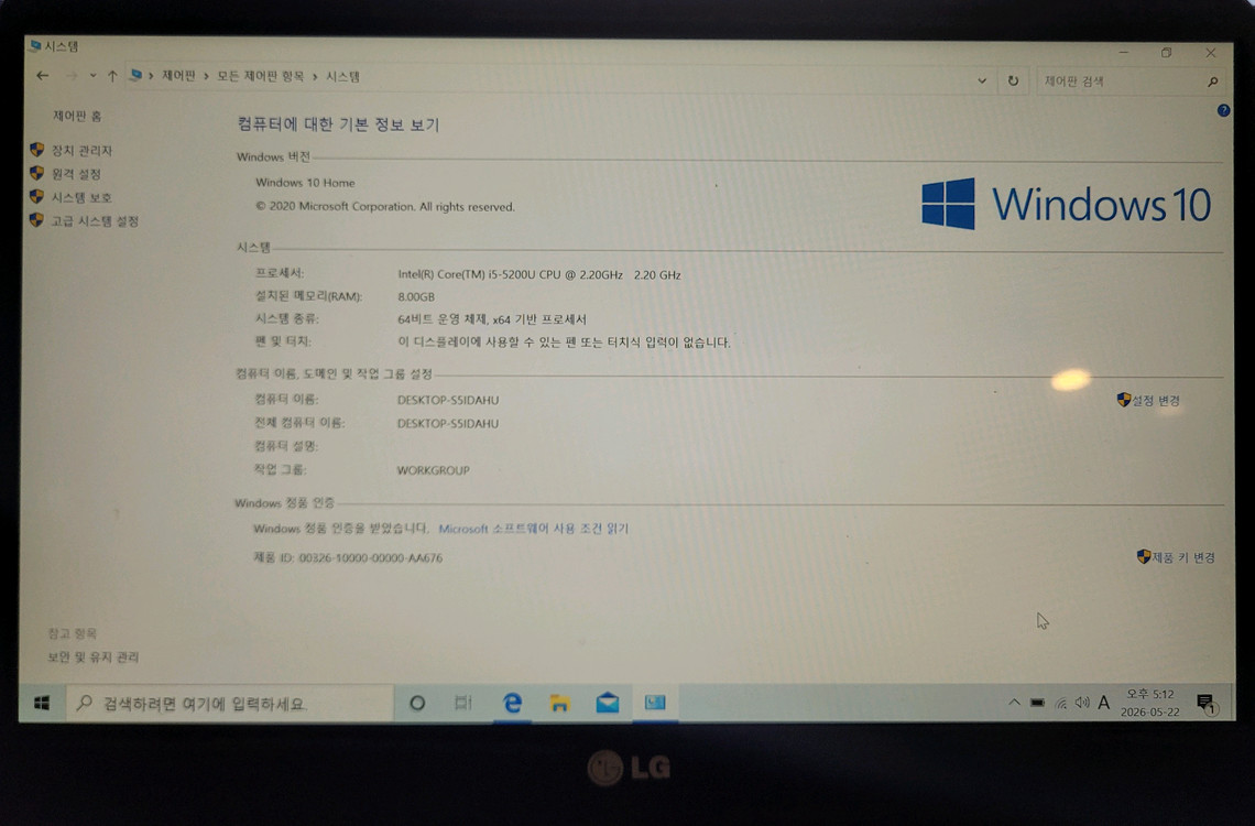 LG 그램 노트북 이미지