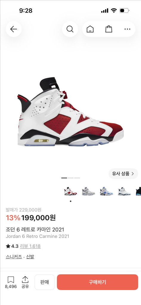 이키 조던 6 레트로 카마인 2021 255사이즈 판매합니다 이미지