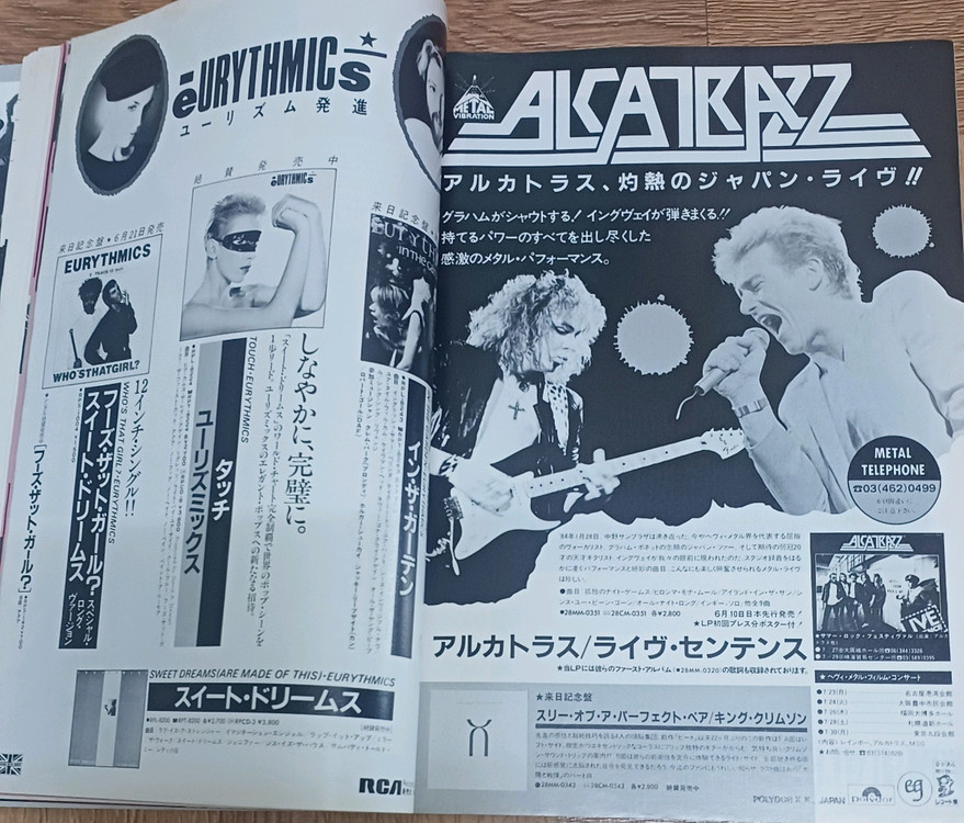 일본 음악잡지 비바 록 VIVA ROCK 1984년 7월호 이미지