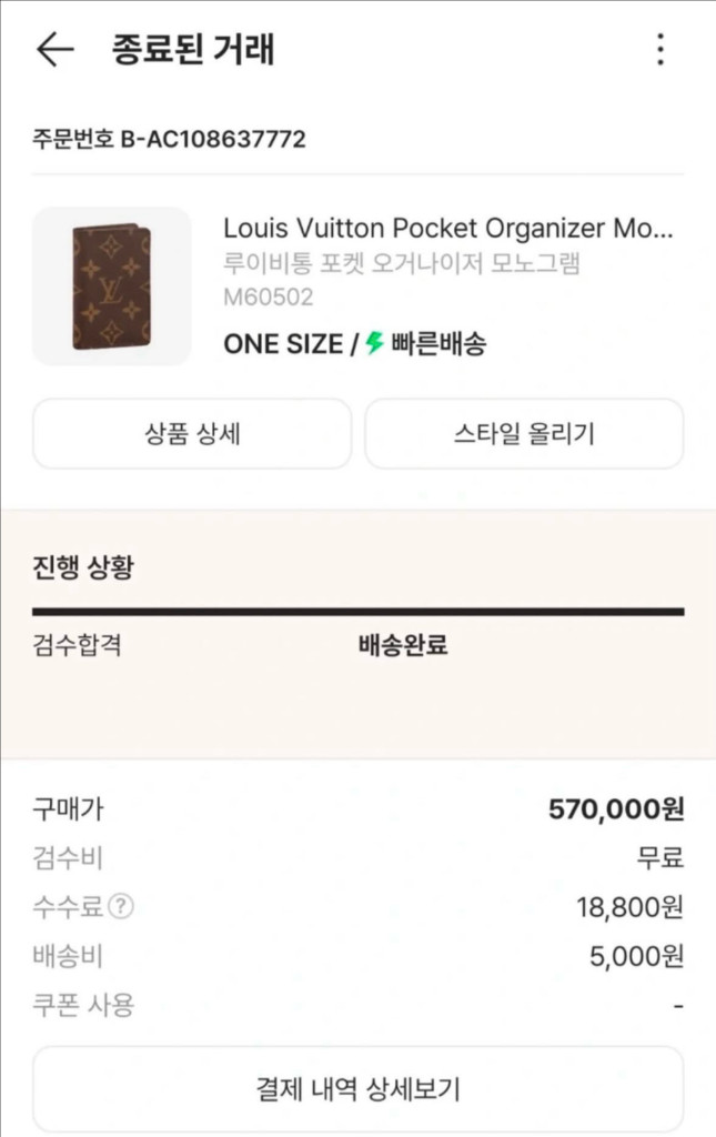 [풀구성] 루이비통 모노그램 오거나이저 카드지갑 이미지