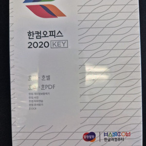 한컴오피스2020개인용 이미지