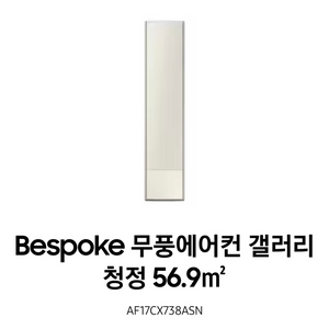삼성 무풍 갤러리 에어컨 2in1 이미지