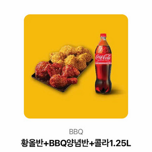 BBQ황금올리브 기프티콘 이미지