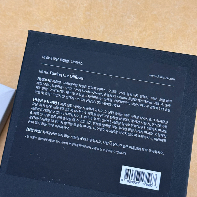 디어커스 프리미엄 고급 차량용 탈취제 디퓨저 클립형 본품 미개봉 새상품 판매합니다. 이미지