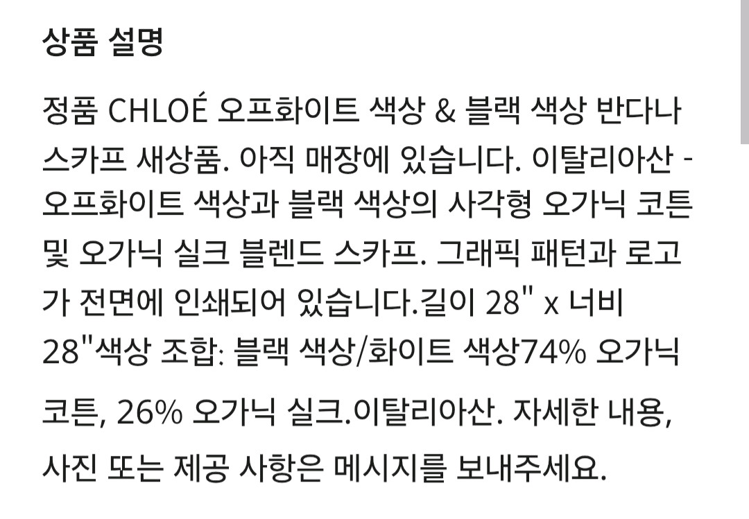 끌로에 반다나 페이즐리스카프 ㅡ정품ㅡ 이미지