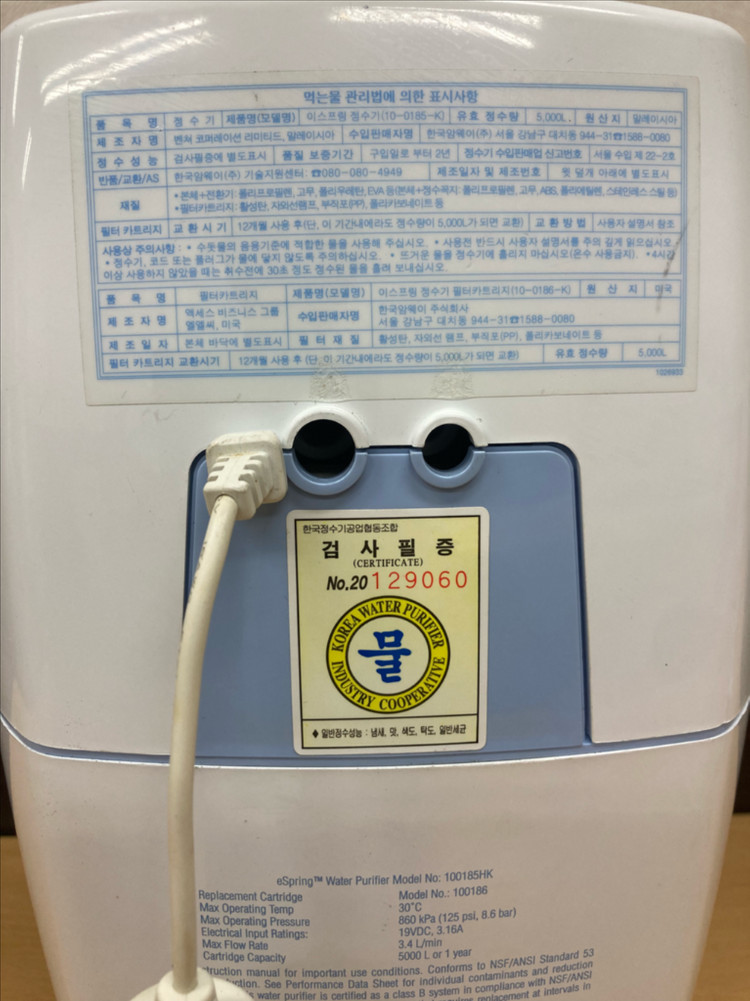 암웨이 이스프링 정수기 이미지