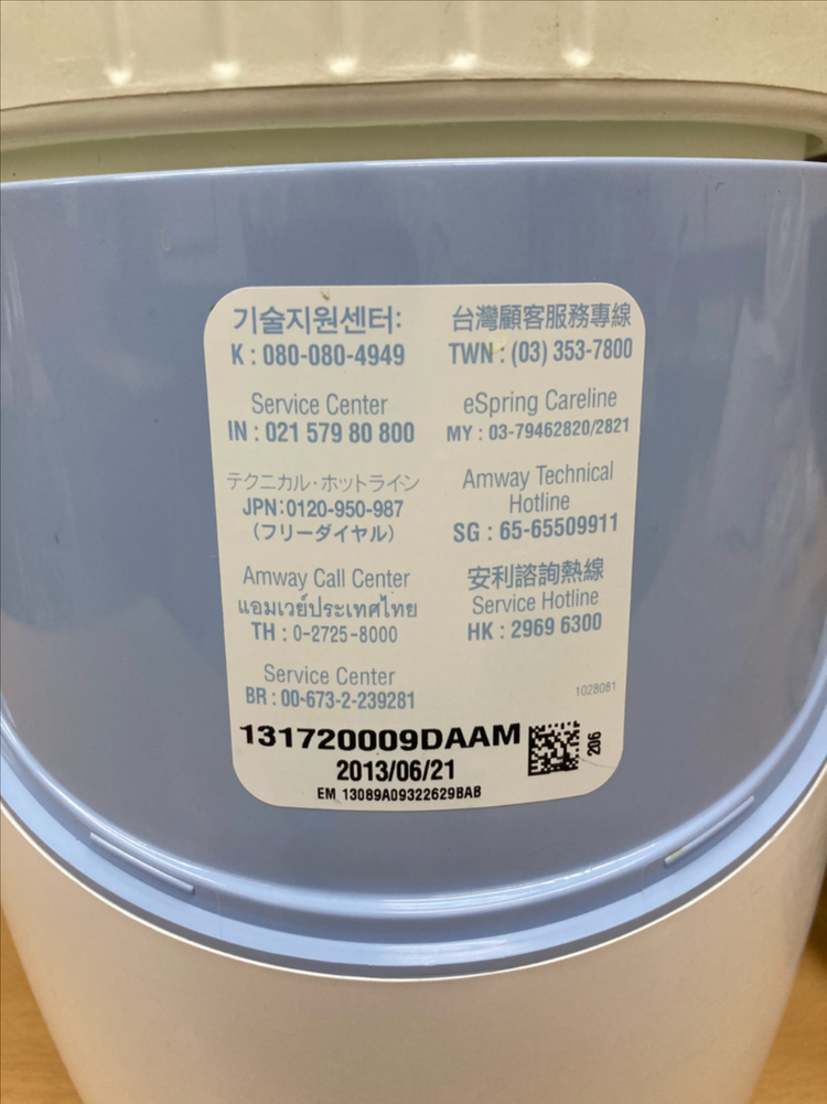 암웨이 이스프링 정수기 이미지
