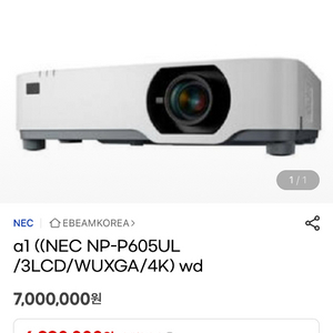 명품 NEC P605UL 빔프로젝터 WUXGA 고해상도 이미지
