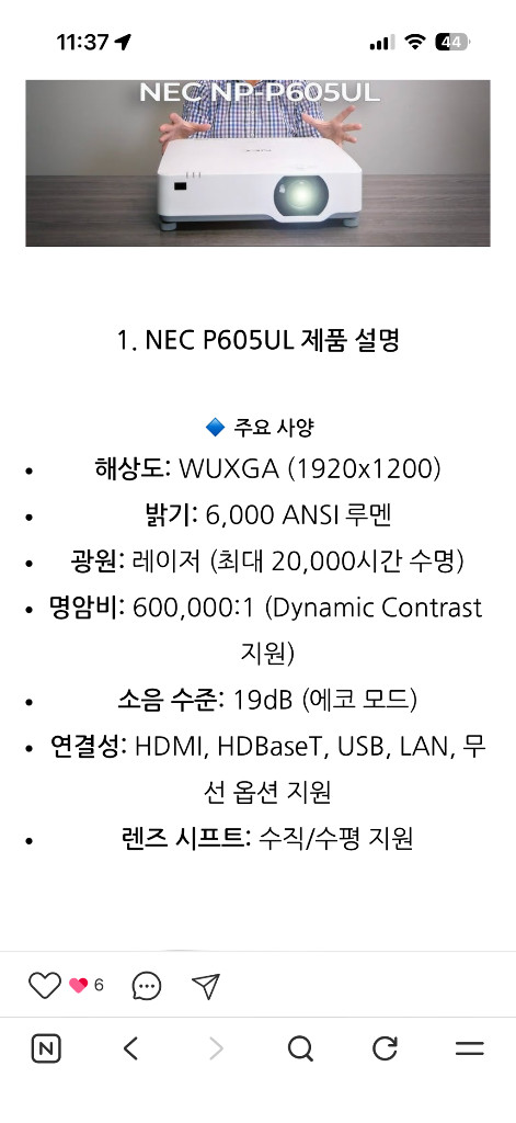 명품 NEC P605UL 빔프로젝터 WUXGA 고해상도 이미지