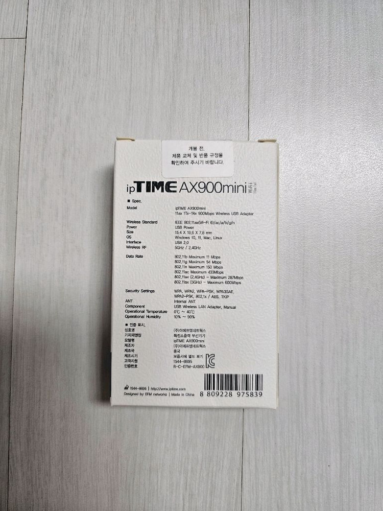 iptime AX900 MINI 무선랜카드 이미지