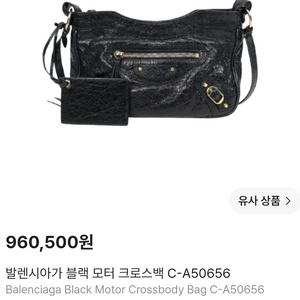 발렌시아가 모터 크로스백 장지갑세트 이미지
