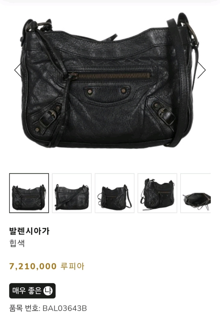 발렌시아가 모터 크로스백 장지갑세트 이미지