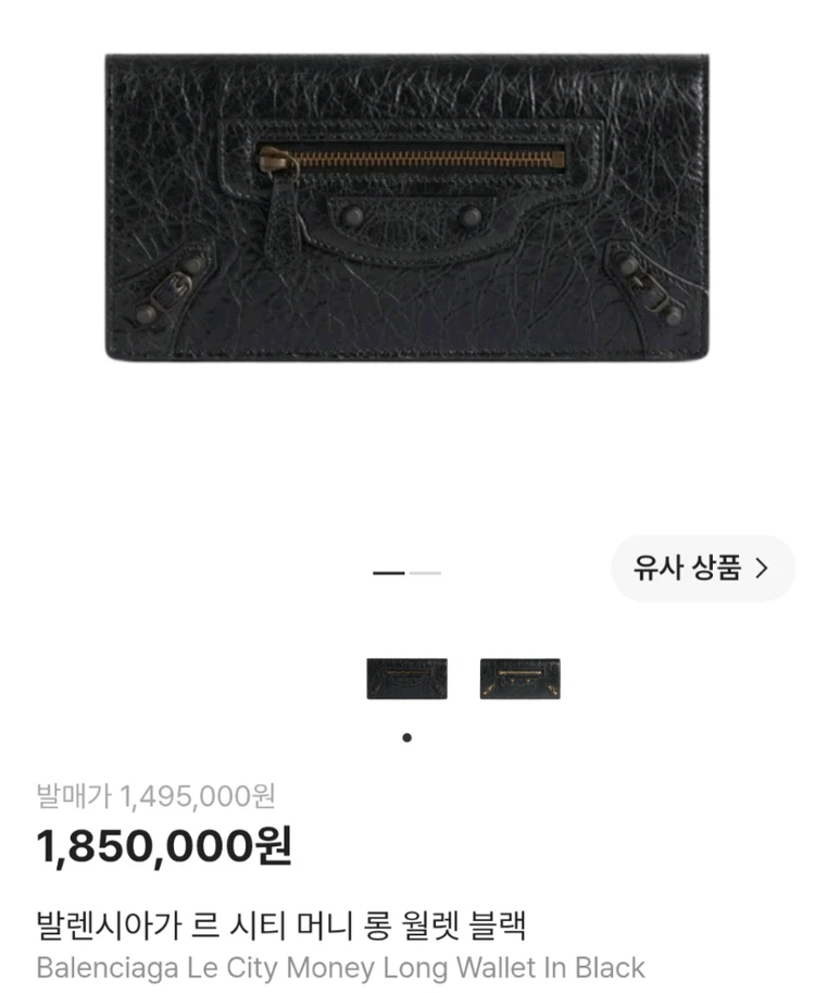 발렌시아가 모터 크로스백 장지갑세트 이미지
