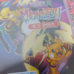 POKEMON LEGENDS Z-A 메가 차원 러시 코드 이미지