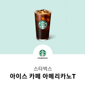 스타벅스 아이스카페 아메리카노T 2잔 이미지