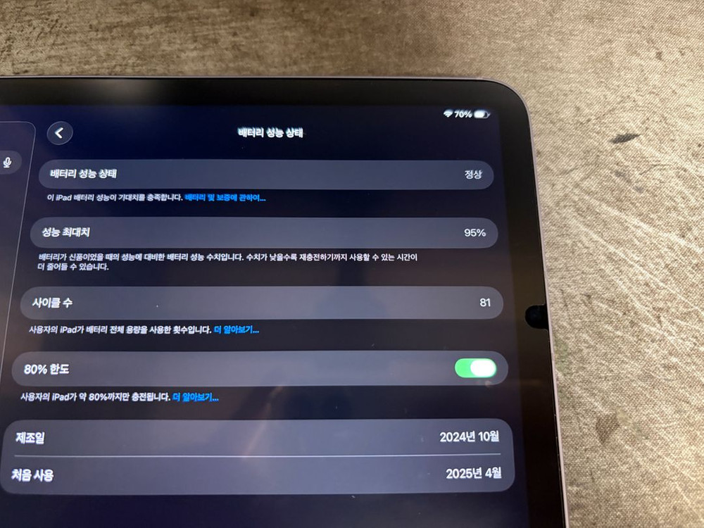아이패드 미니7 셀룰러 512GB 이미지