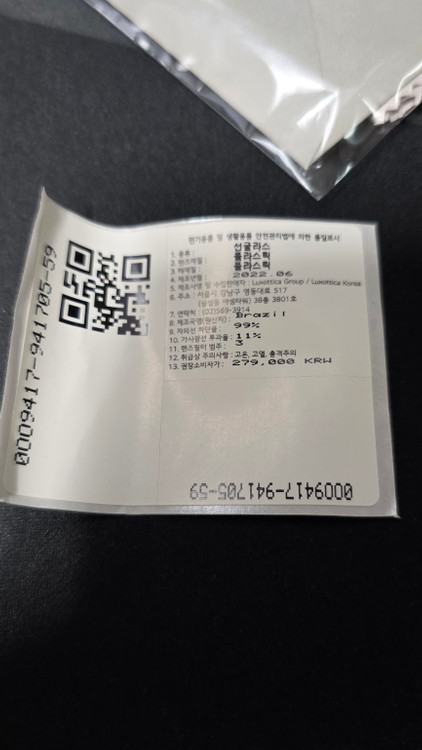 오클리 홀브룩 XL 9417 05 아시안핏 프리즘 편광 판매합니다~ 이미지