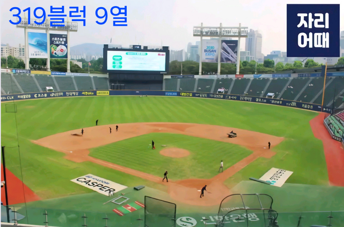 5/28(목) 두산 vs KT 중앙네이비 2연석 이미지