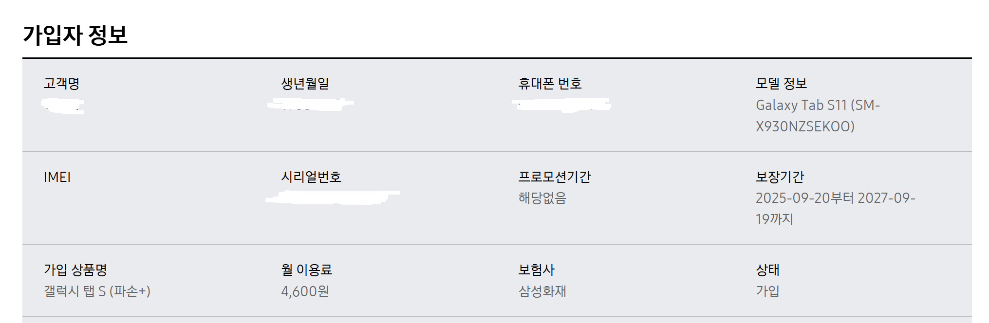갤럭시탭 S11 울트라 512g 실버 와이파이+슬림키보드북커버 이미지