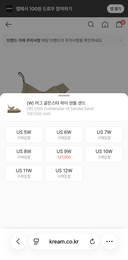 (새상품) 어그 골든스타 하이 샌들 이미지