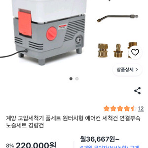 고압세척기 폴세트 이미지