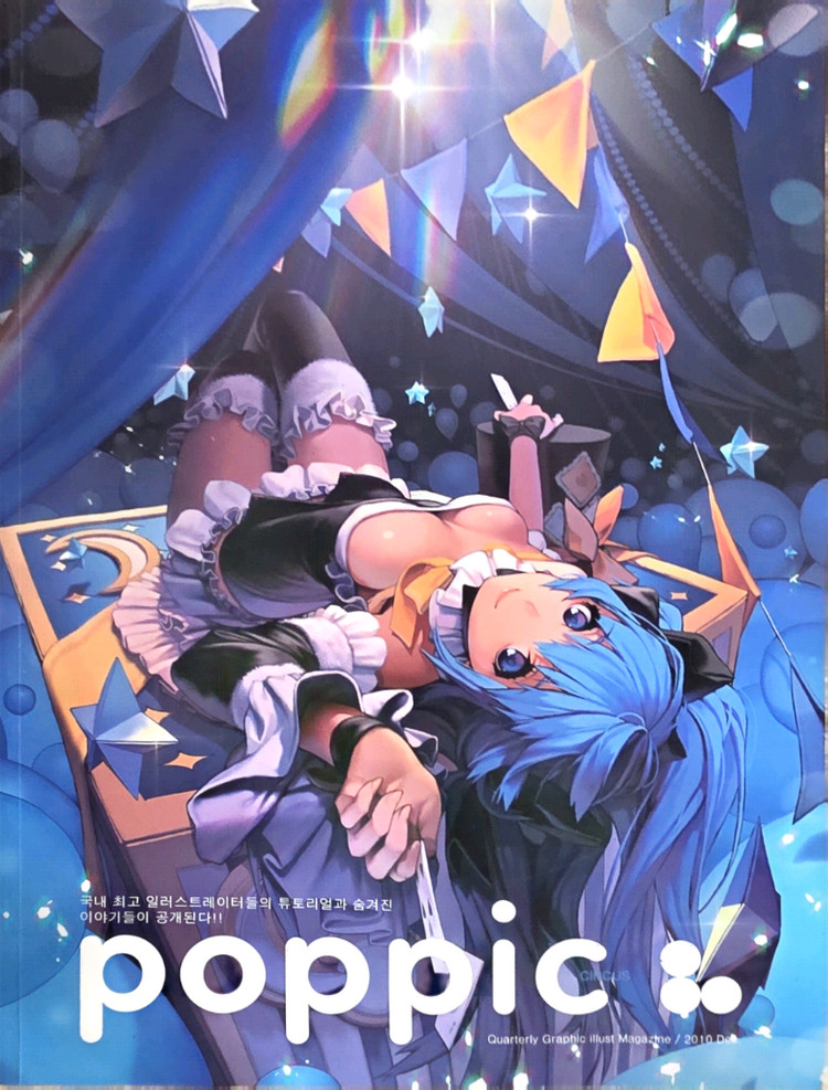 일러스트 전문 서적 2권 세트 (팝픽 서커스 + 컬러픽 튜토리얼) 이미지