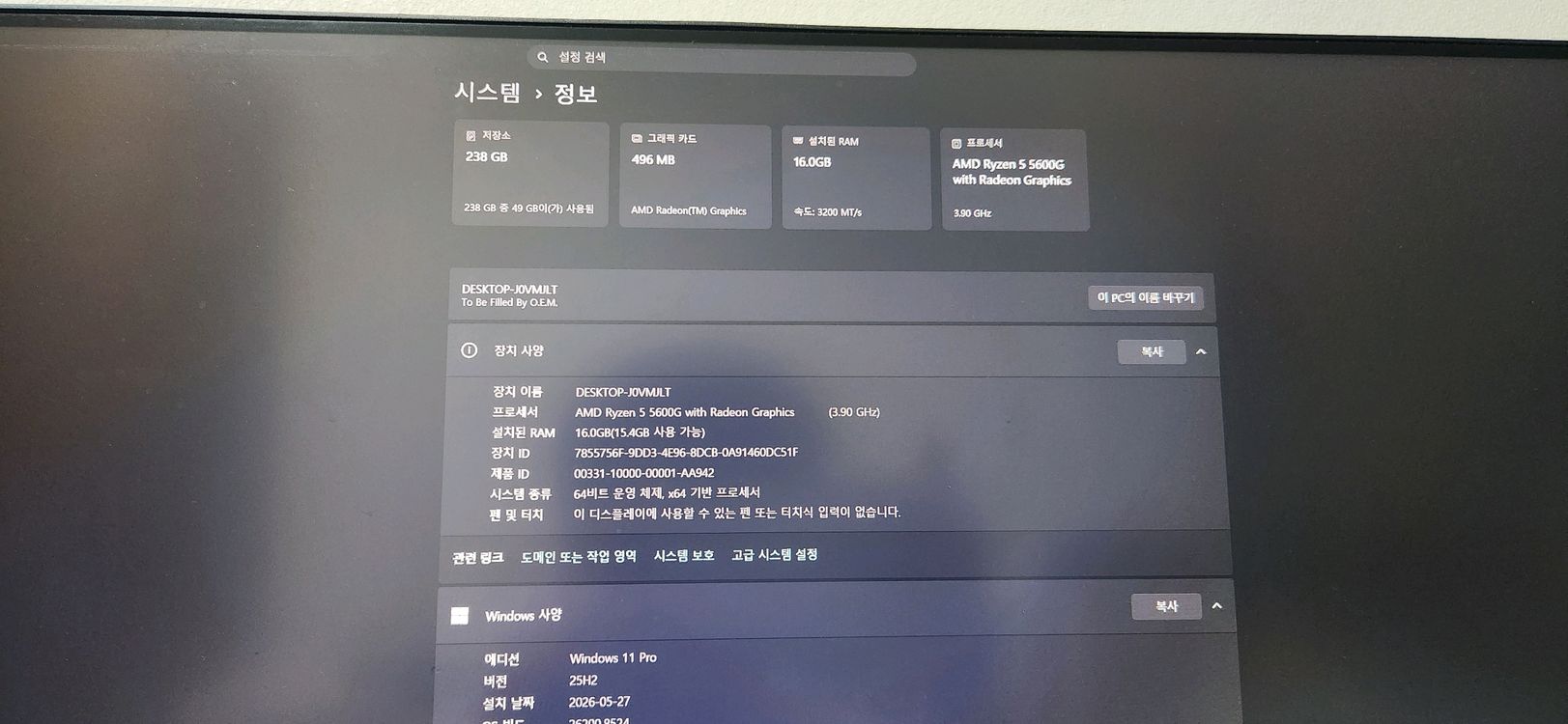 애즈락 DeskMini x300 이미지
