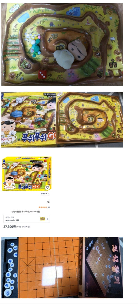 1000피스퍼즐 보드게임류 농구대 전부다 저렴하게 처분해요(러시아워외 이미지