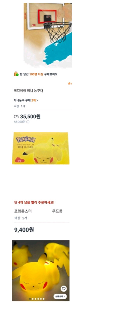 1000피스퍼즐 보드게임류 농구대 전부다 저렴하게 처분해요(러시아워외 이미지