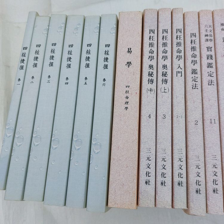 사주ㆍ역학등 24권 이미지