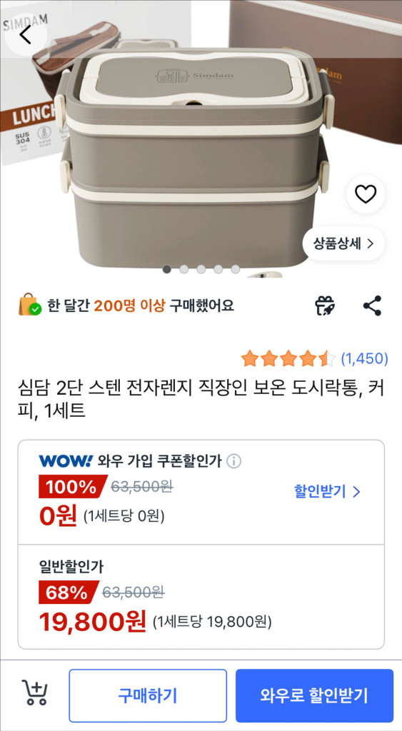 (미사용) 심담 도시락 세트입니다 이미지
