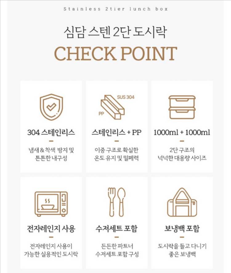 (미사용) 심담 도시락 세트입니다 이미지