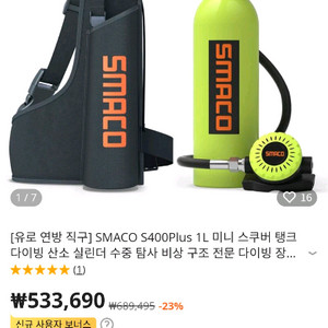 다이빙 호흡기 세트 2개 이미지