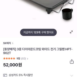 전기 그릴팬 이미지