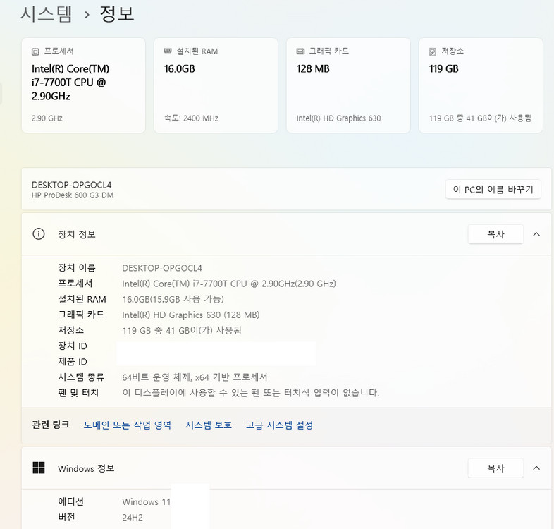 HP미니PC컴퓨터 i7-7700T / Ram: 16g(8+8) nvme128g 이미지