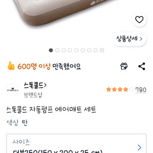 에어매트 자동펌프 에어매트 세트 이미지