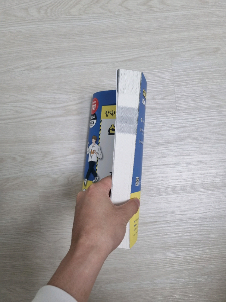 산업안전기사 필기 교재 이미지
