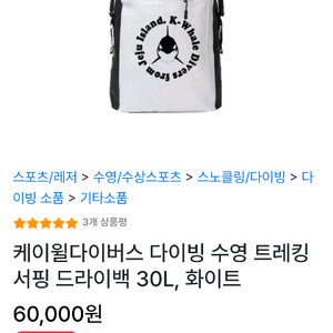 수영용 백팩 30L 이미지