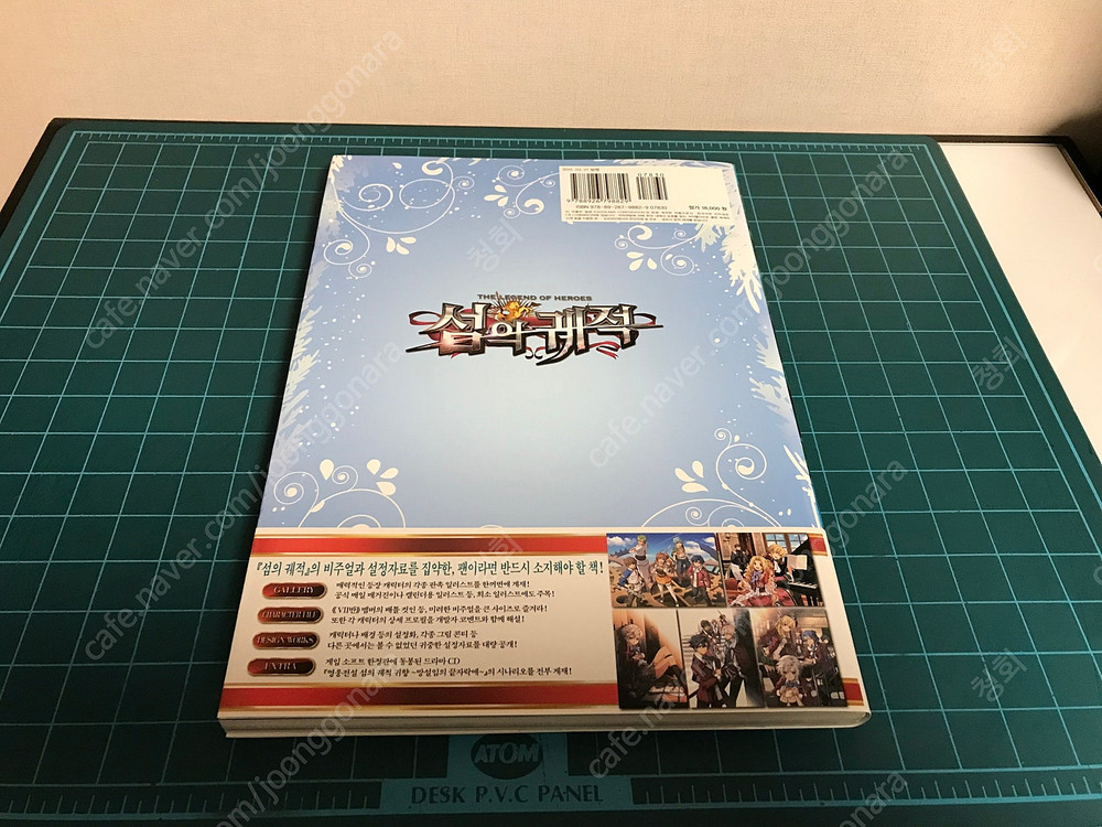 게임 섬의궤적 영웅전설 섬의 궤적 공식 비주얼 컬렉션 아트북 일러스트집 화집 화보집 이미지