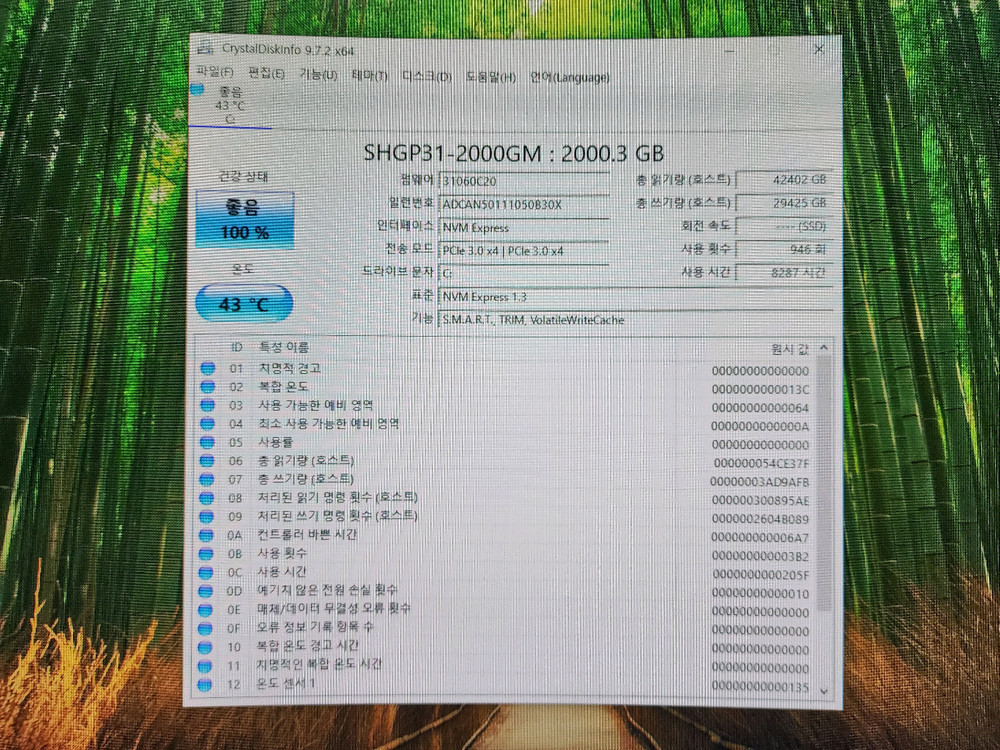 SK하이닉스 GOLD P31 Nvme 2tb (상태 100%) 이미지