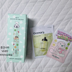 미개봉 메디큐브 에이지알 부스터프로 미니 플러스 짱구 에디션 새상품 이미지